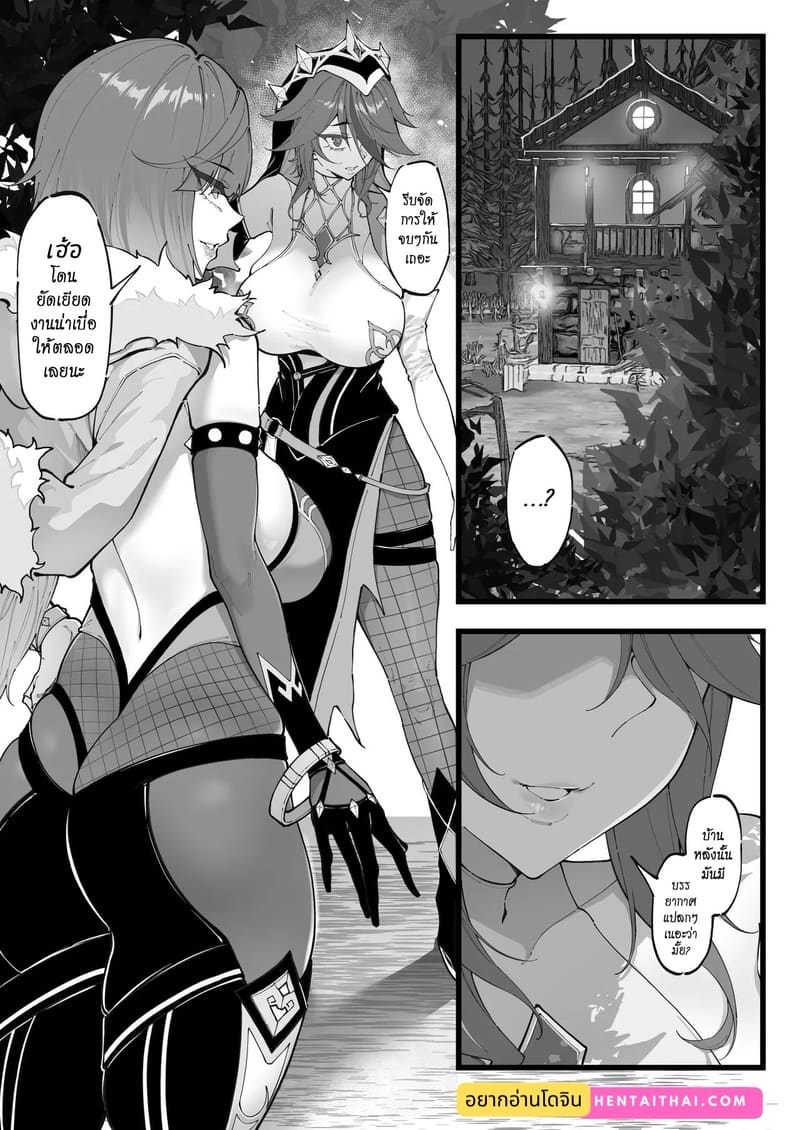 ทีมบุกโดนทะลวง